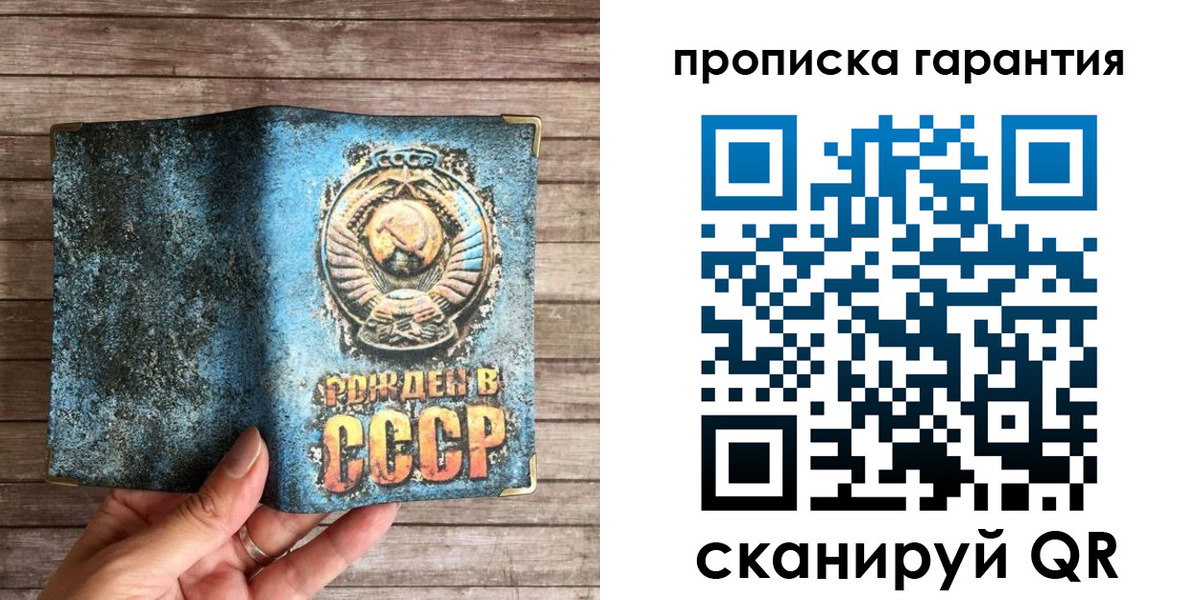 прописка ребенка в Калаче