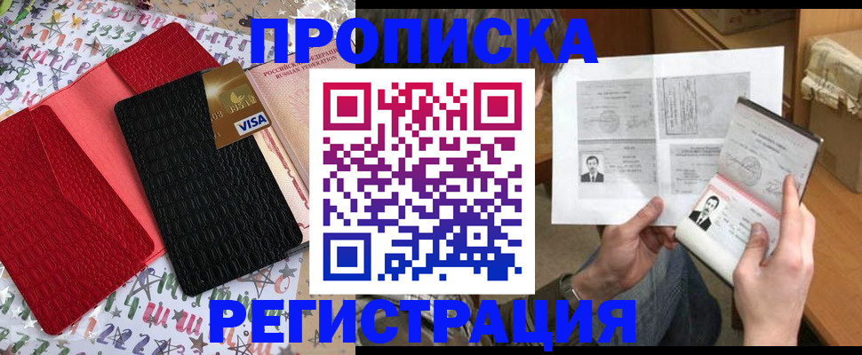 прописка поиск в Калаче