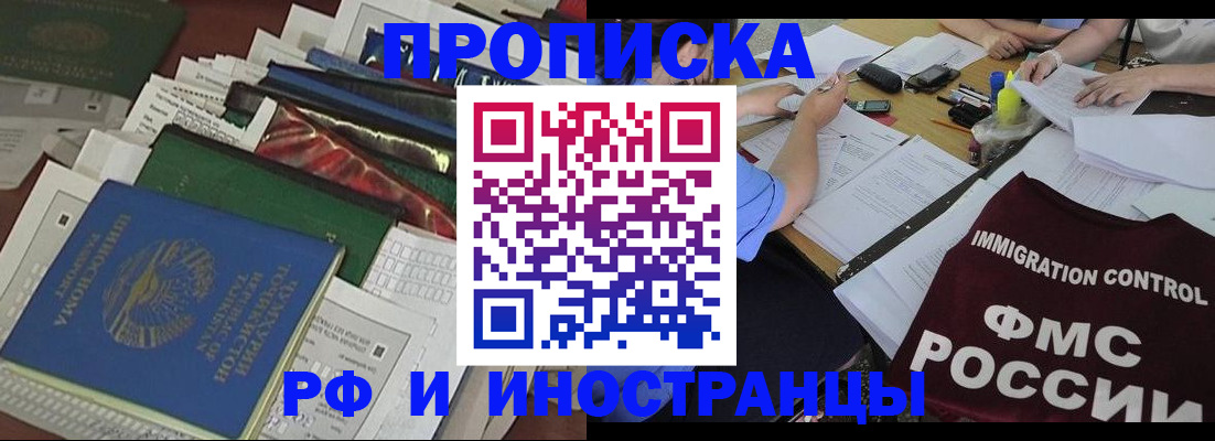 прописка гарантия в Калаче