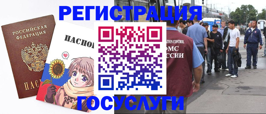 временная регистрация адрес в Калаче