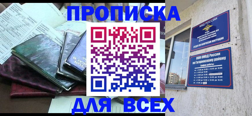 прописка поиск в Калаче