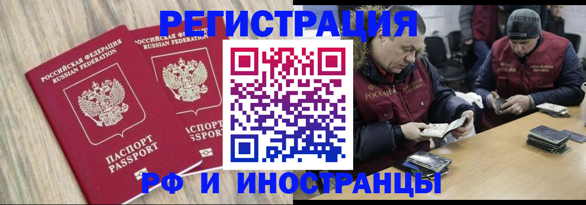 прописка в Калаче